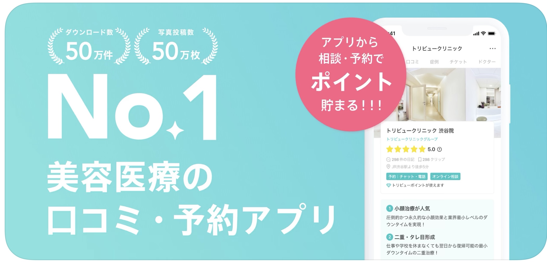 美容医療のことならTRIBEAU💎